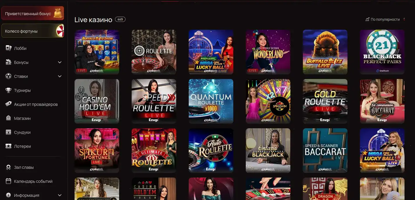 Мобильное приложение казино Флинт на экране смартфона